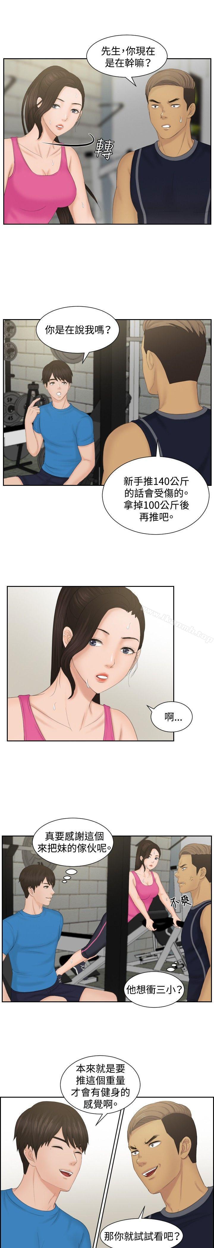 本能解决师第36话