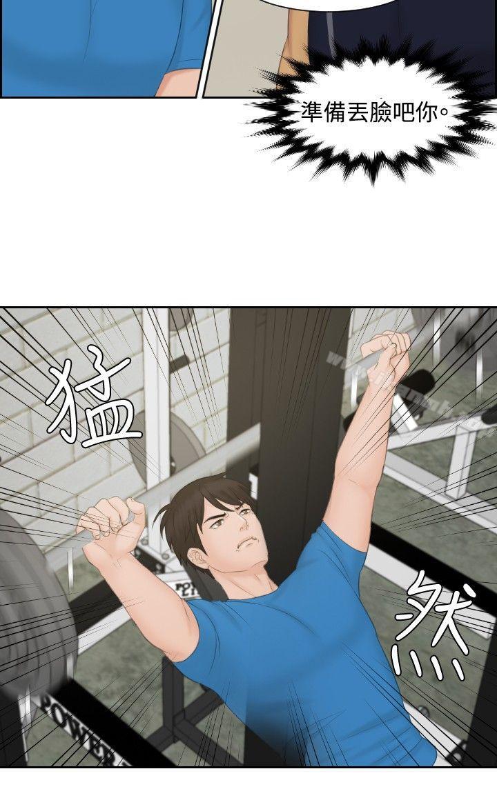 本能解决师第36话