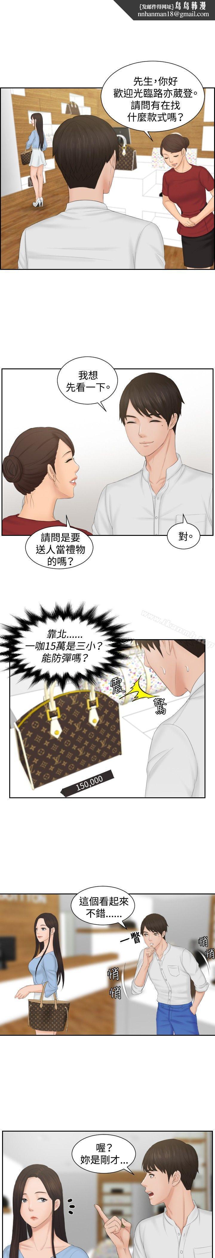 本能解决师第36话