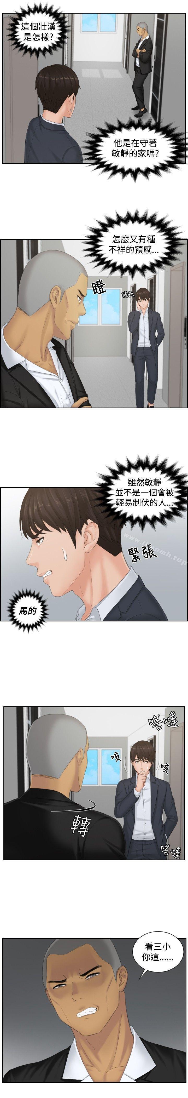 本能解决师第38话