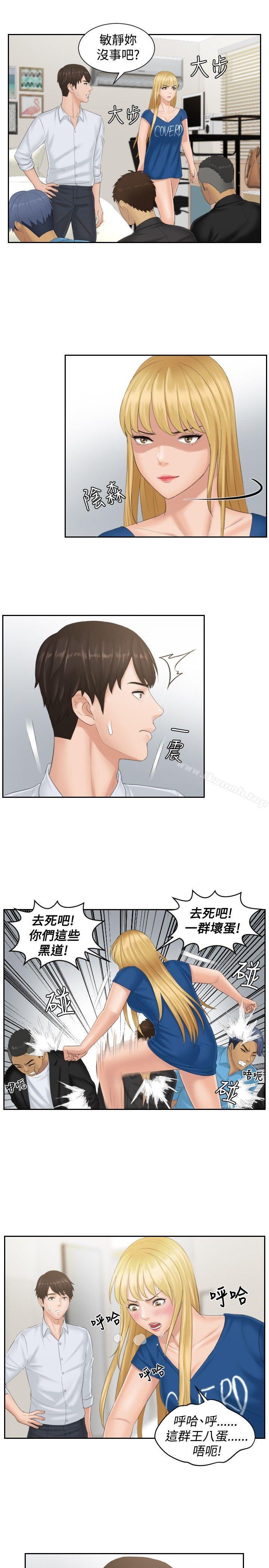 本能解决师第38话