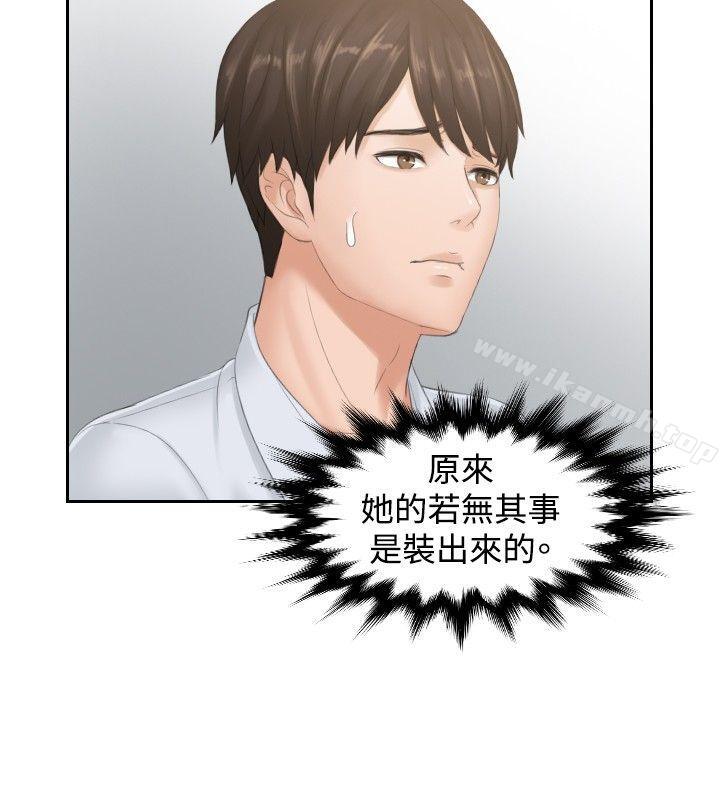 本能解决师第38话
