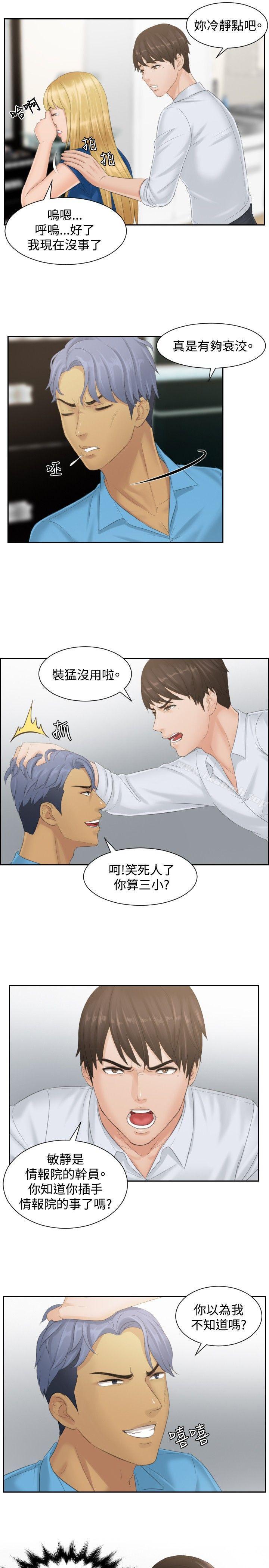 本能解决师第38话