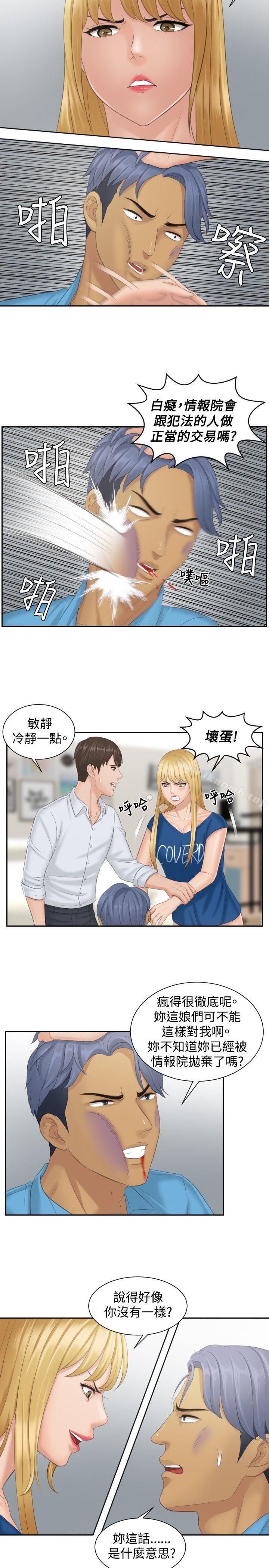 本能解决师第39话