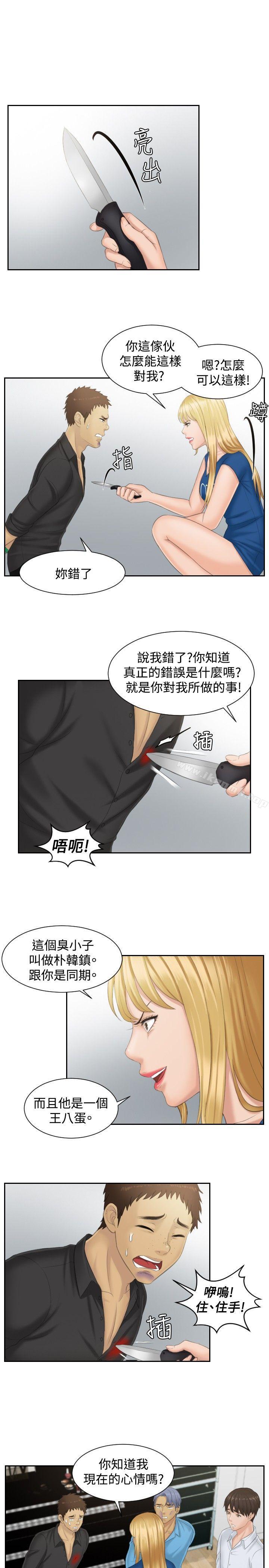 本能解决师第39话