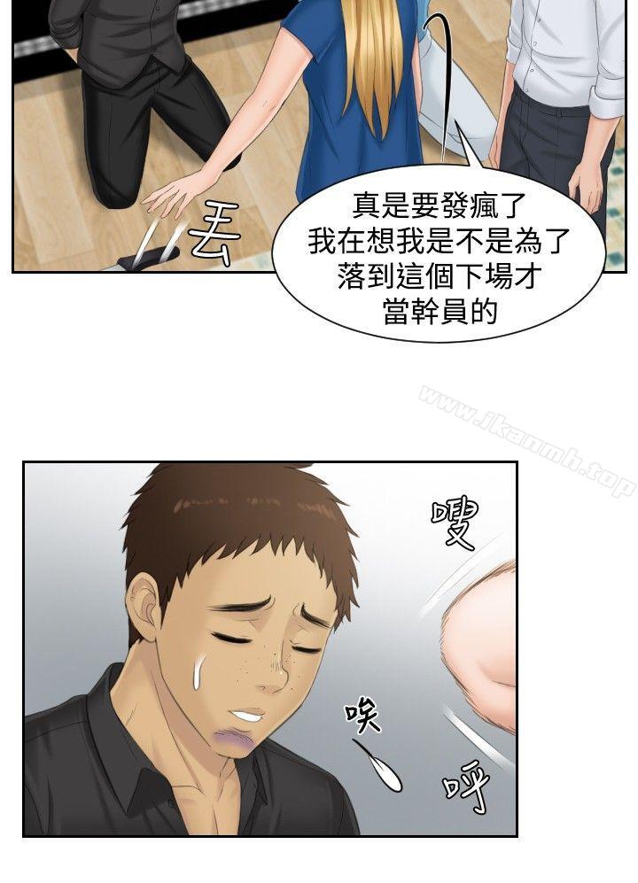 本能解决师第39话