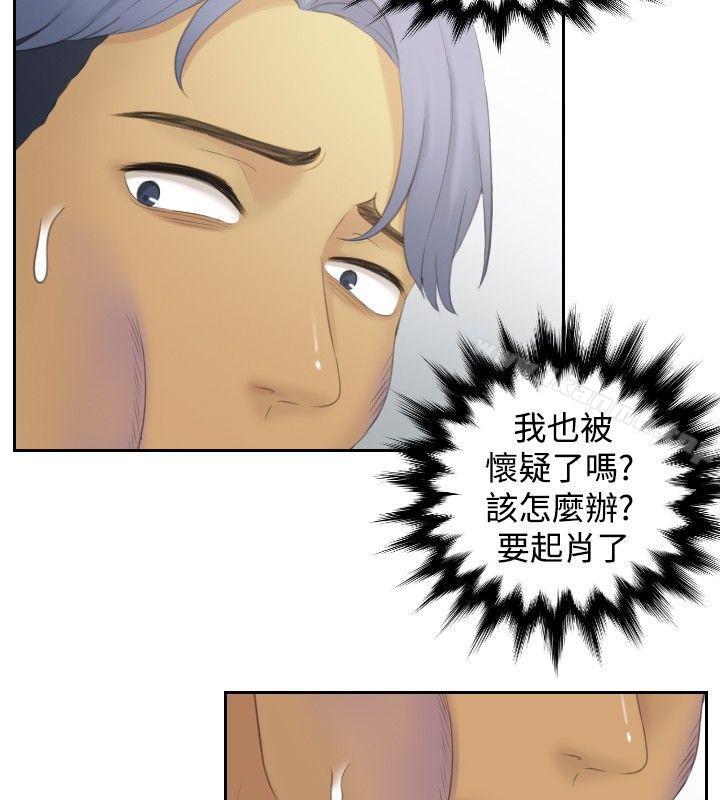 本能解决师第39话
