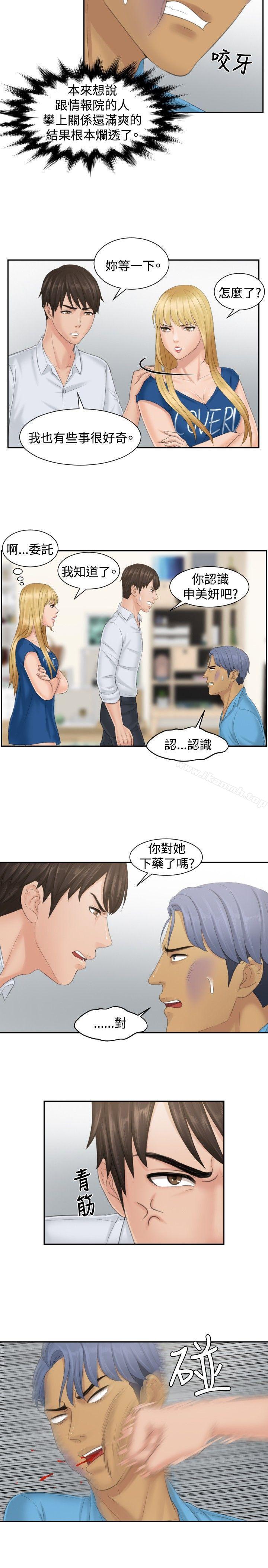 本能解决师第39话