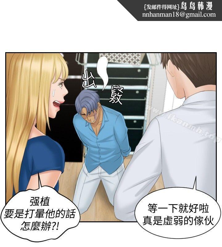 本能解决师第39话