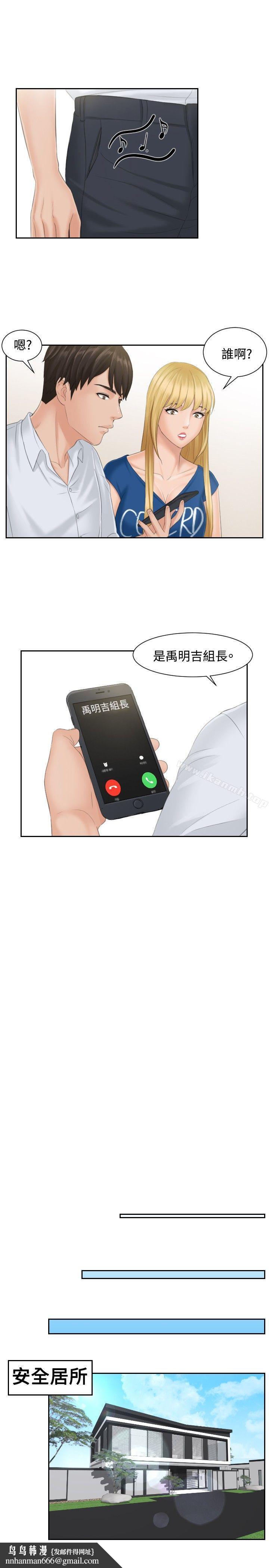 本能解决师第39话
