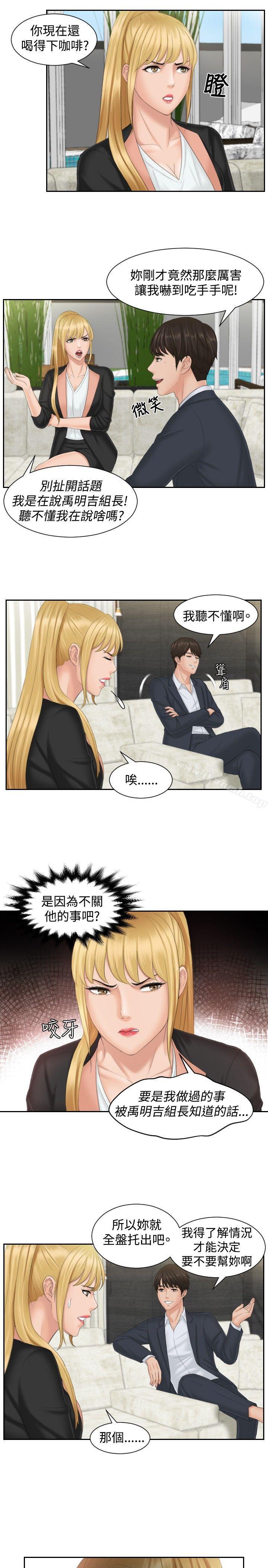 本能解决师第39话