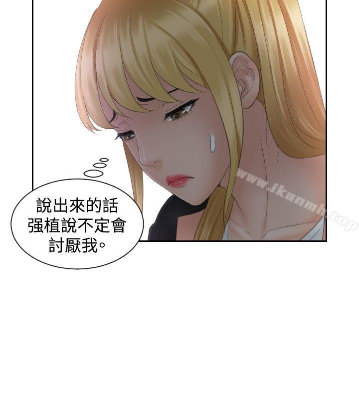 本能解决师第39话