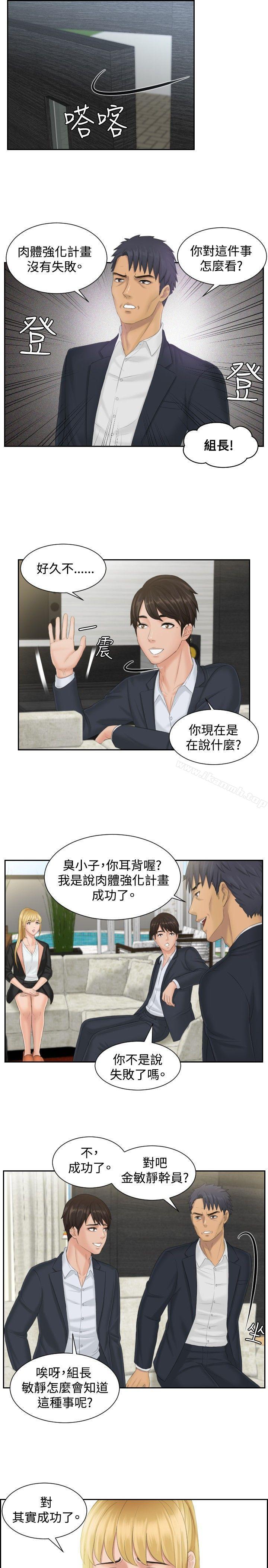 本能解决师第39话