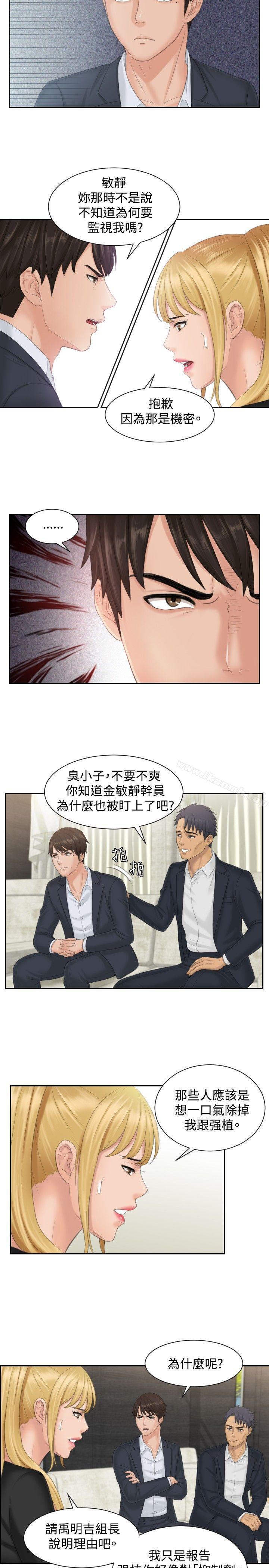 本能解决师第39话
