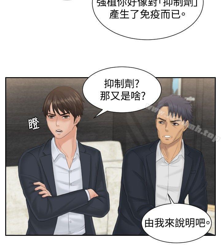 本能解决师第39话
