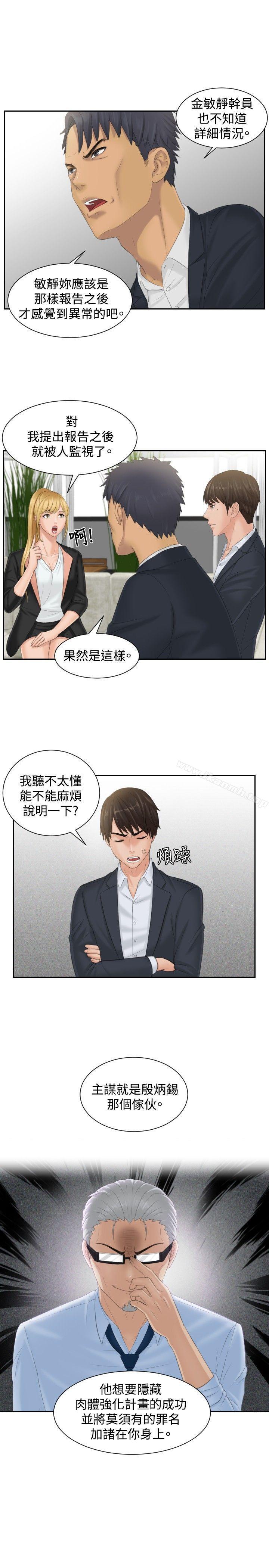 本能解决师第39话