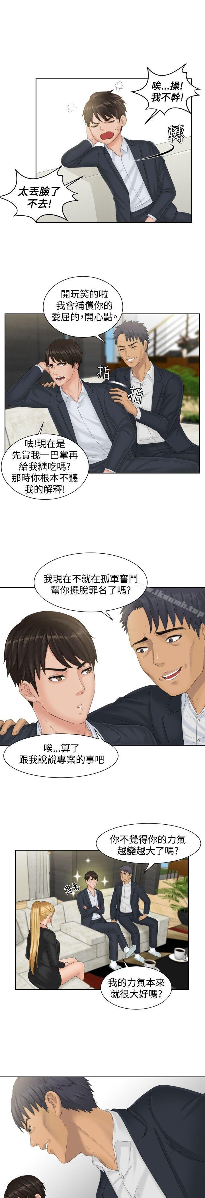 本能解决师第40话