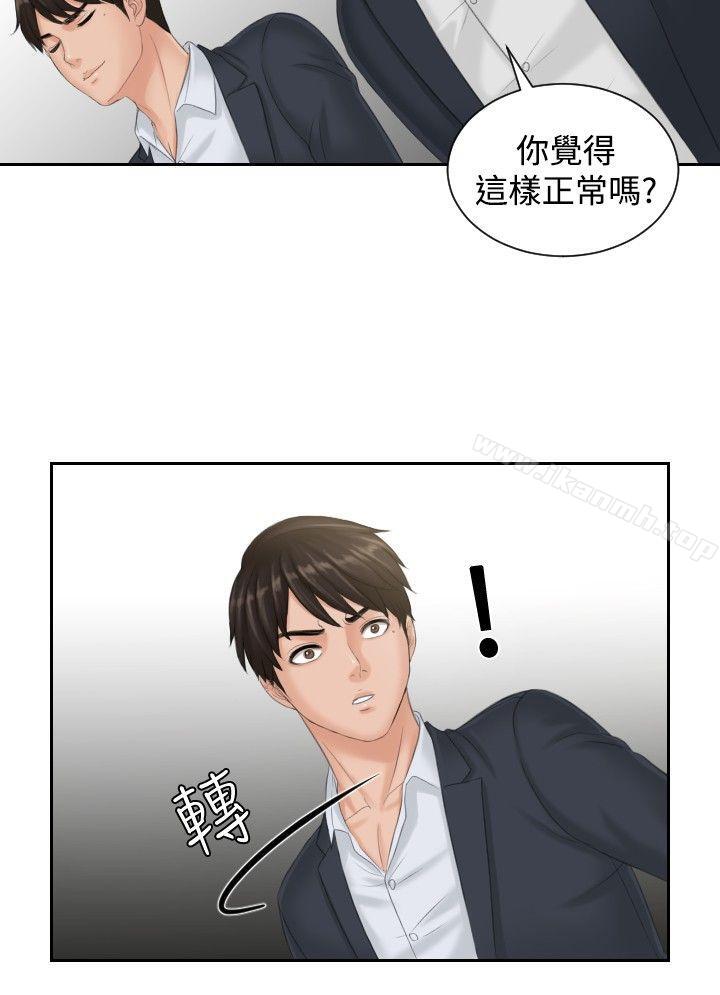 本能解决师第40话