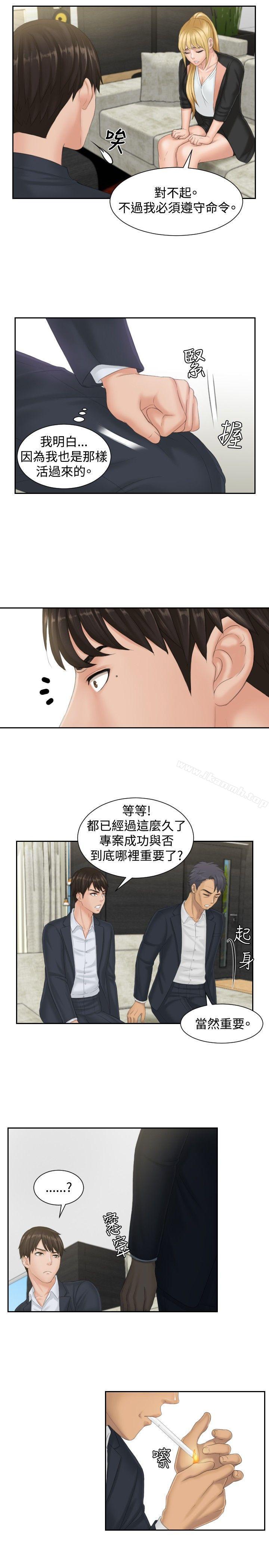 本能解决师第40话