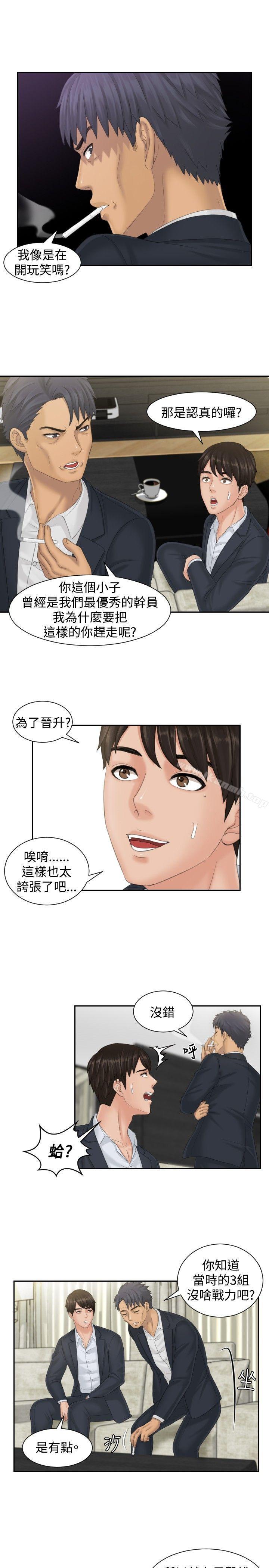 本能解决师第40话
