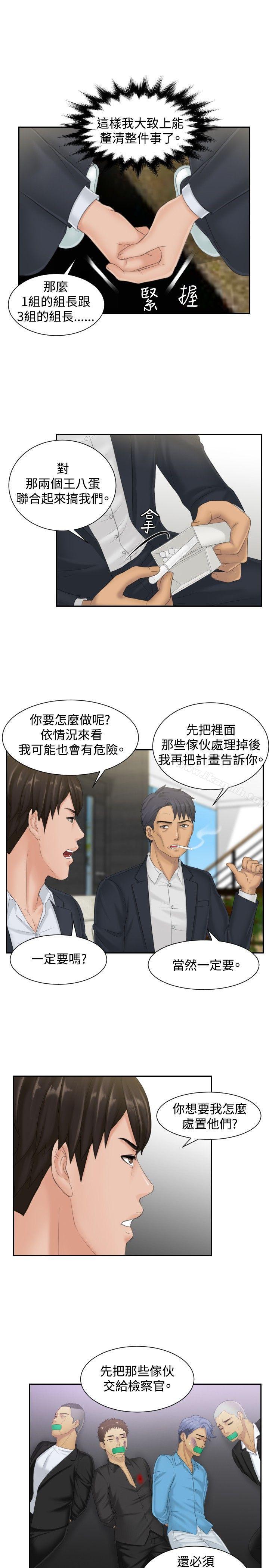 本能解决师第40话