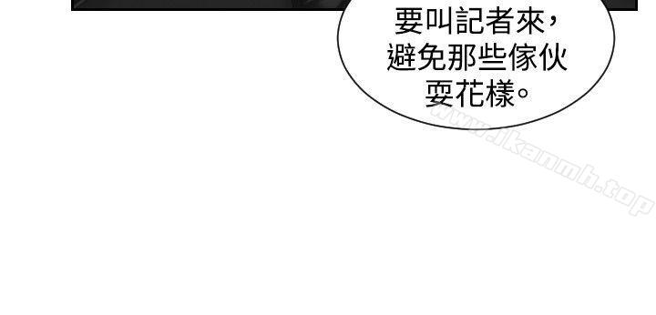 本能解决师第40话