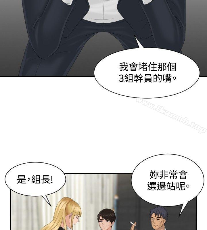 本能解决师第40话