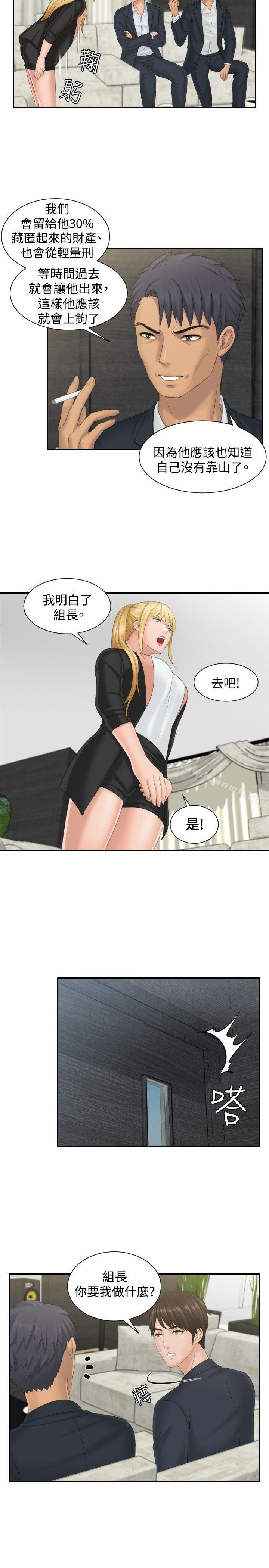 本能解决师第40话