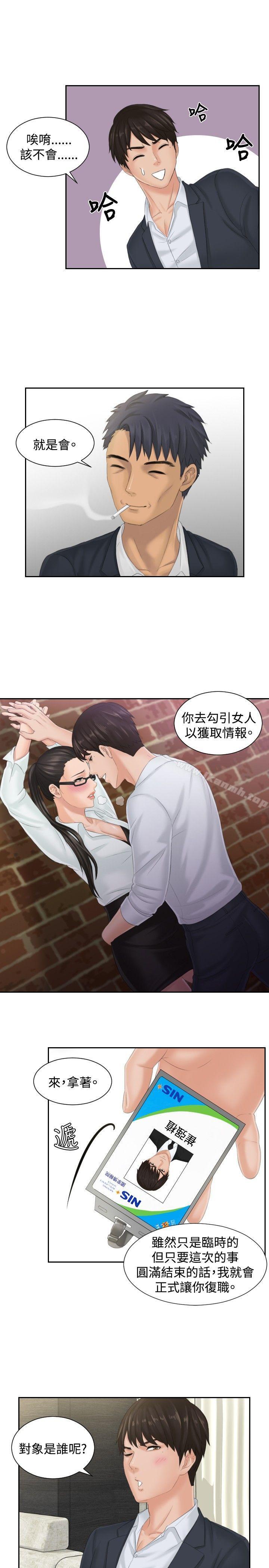 本能解决师第40话