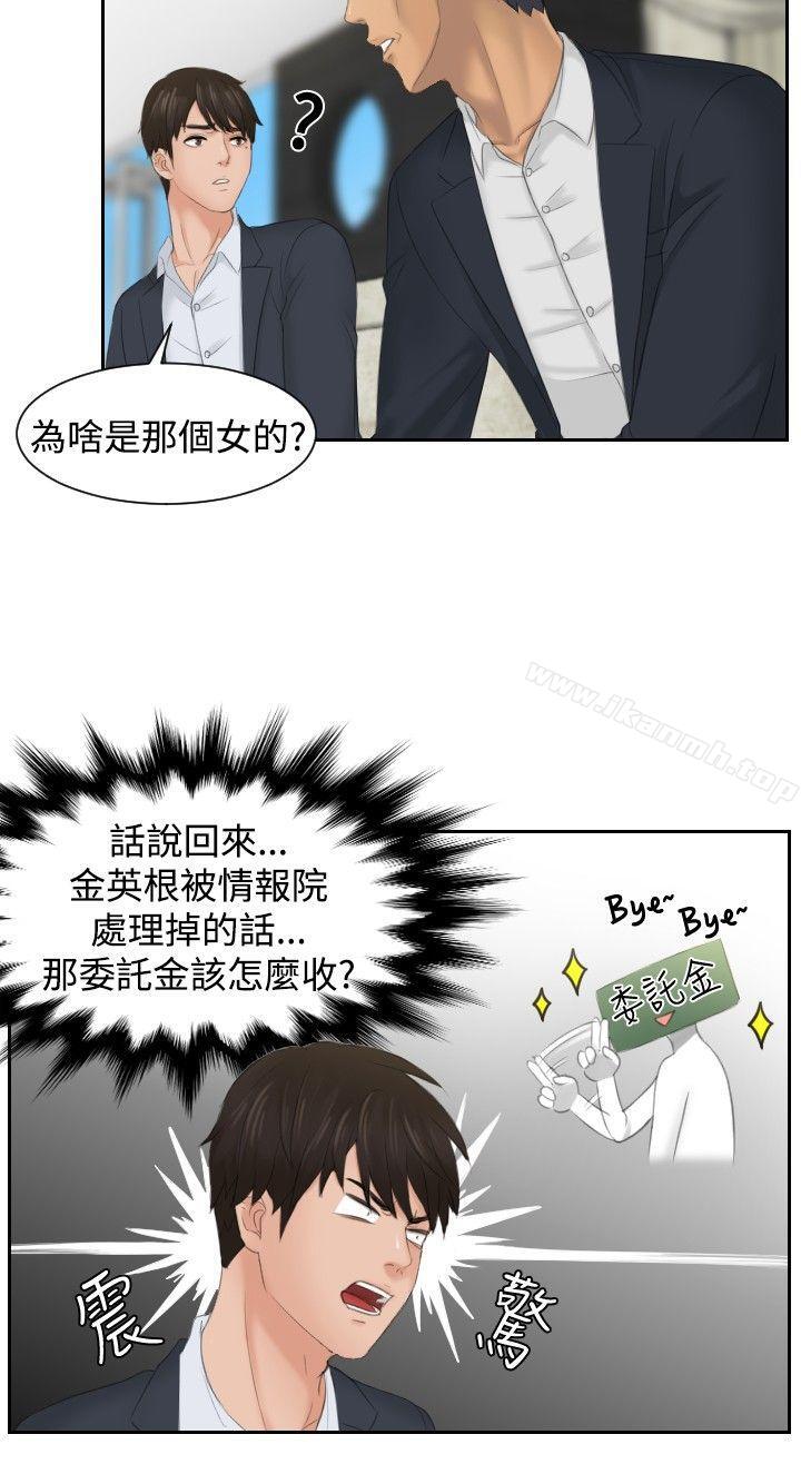 本能解决师第41话