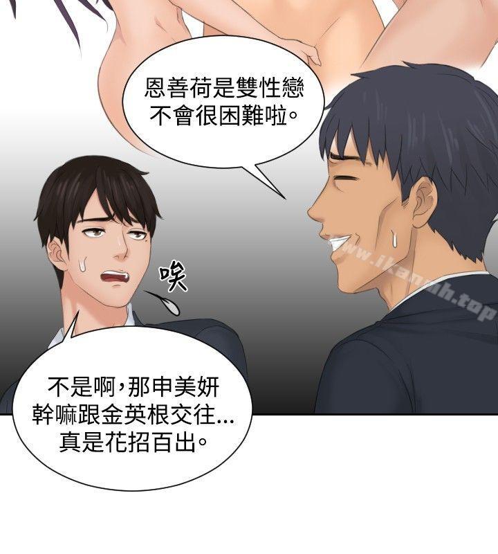 本能解决师第41话