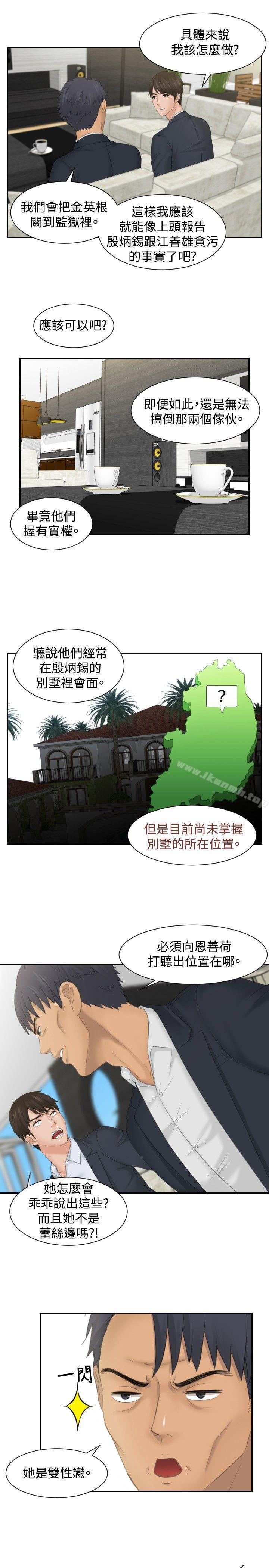 本能解决师第41话