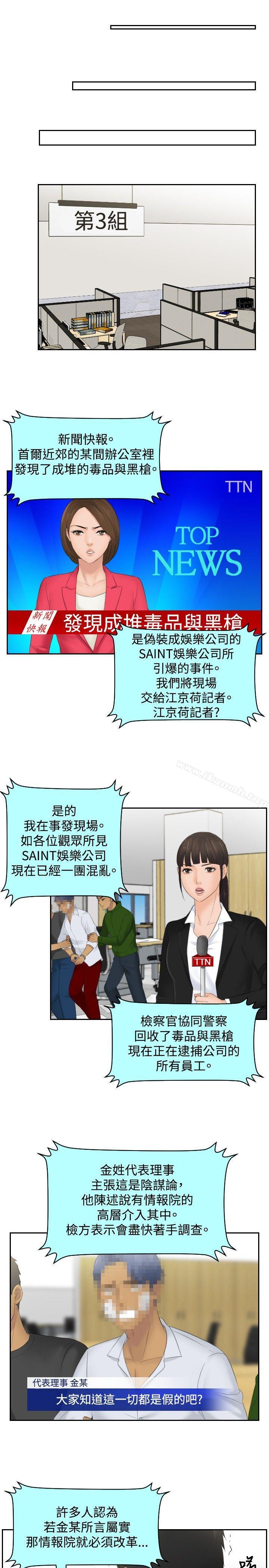本能解决师第41话
