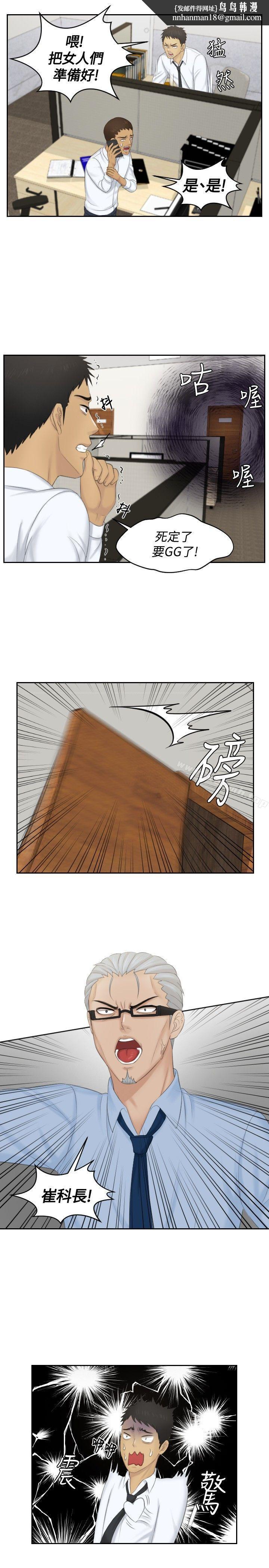 本能解决师第41话