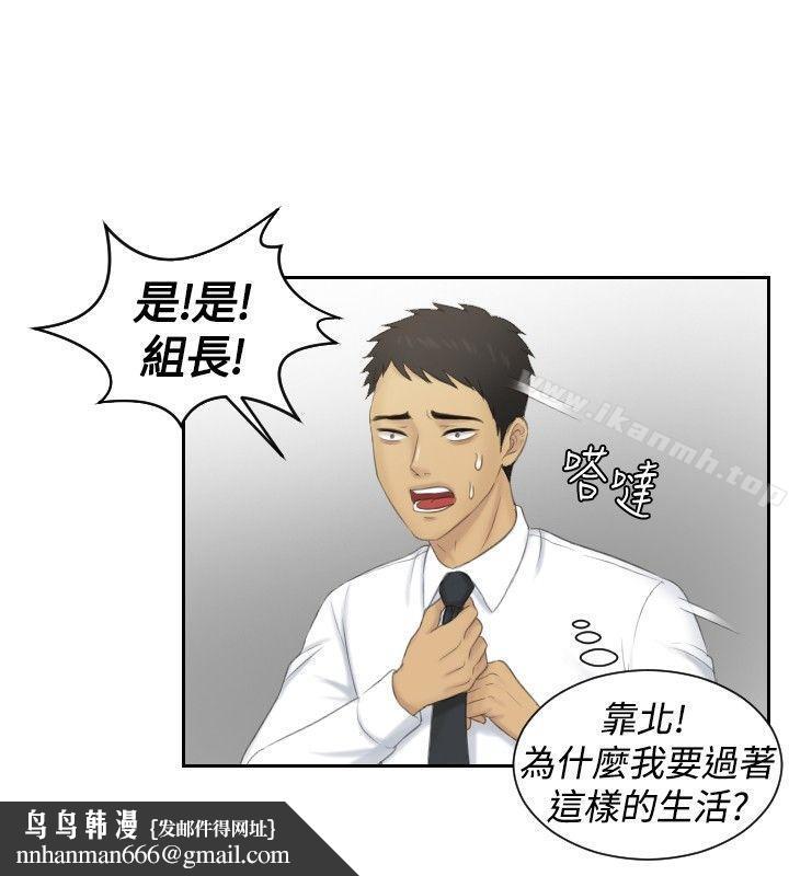 本能解决师第41话