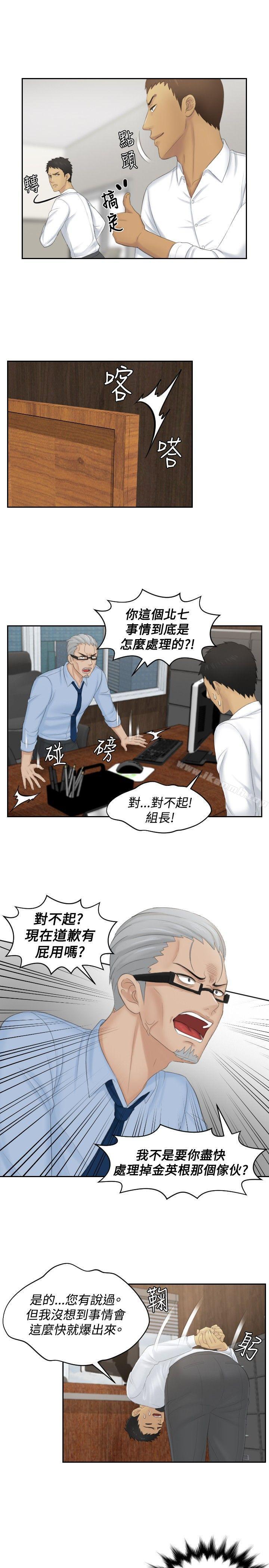 本能解决师第41话