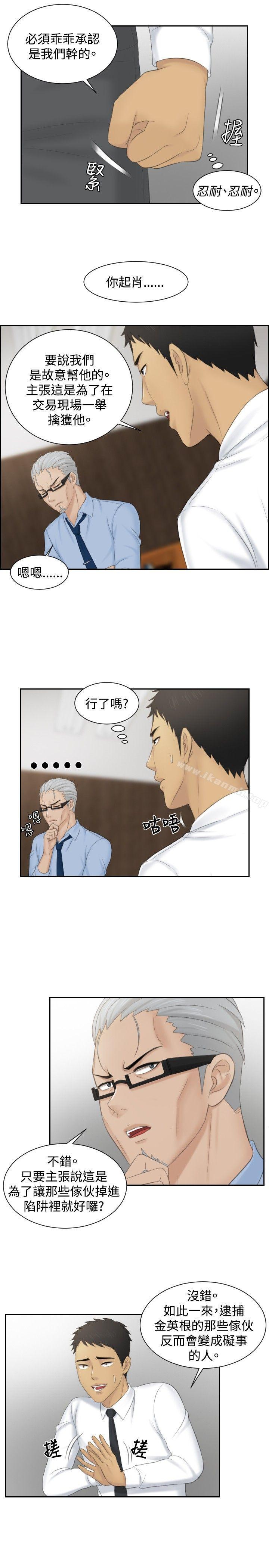 本能解决师第41话