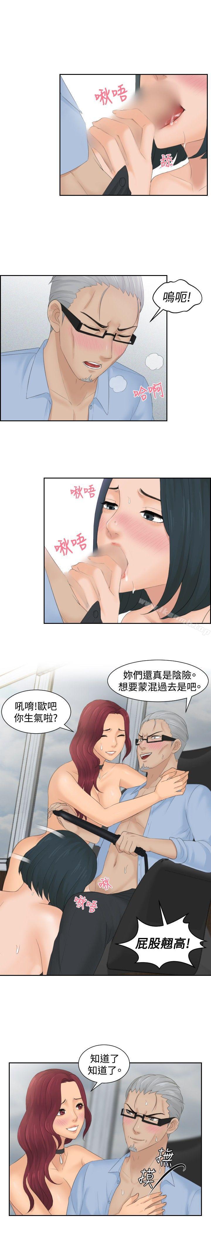 本能解决师第42话