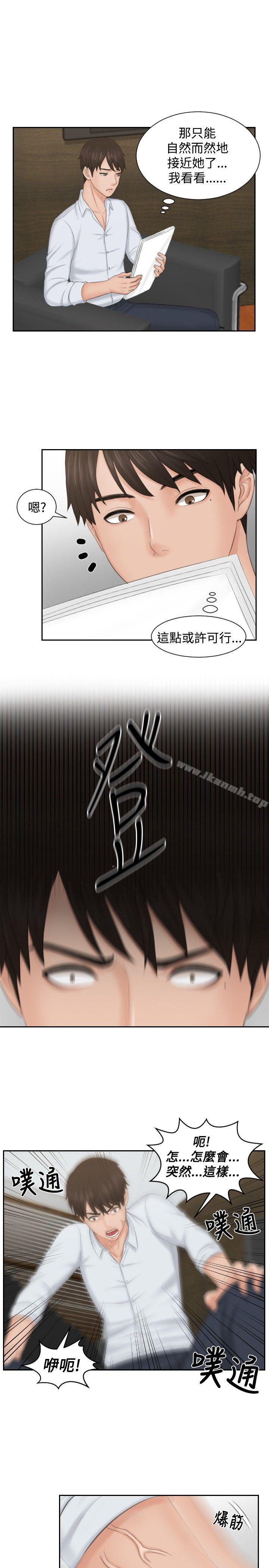 本能解决师第42话