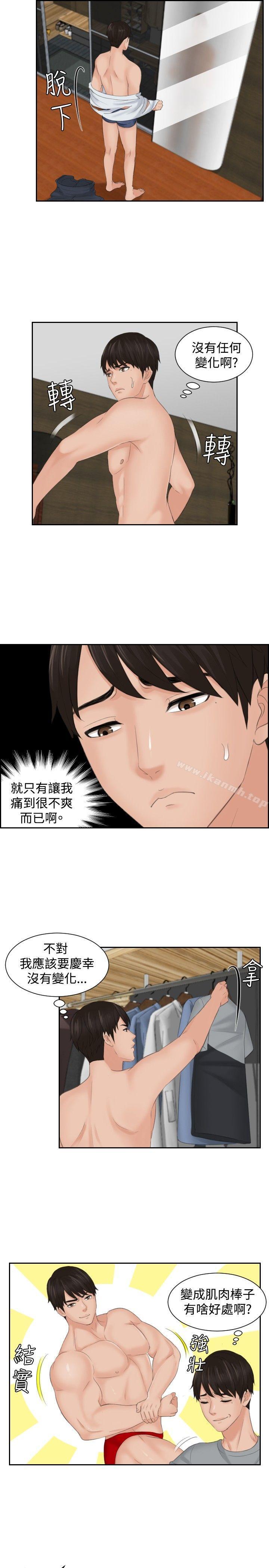 本能解决师第43话