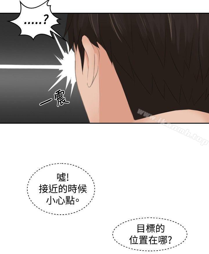 本能解决师第43话