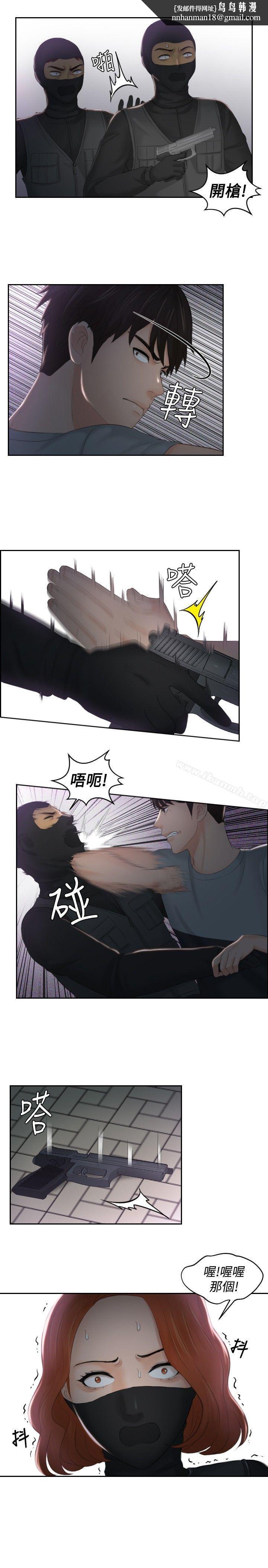 本能解决师第43话