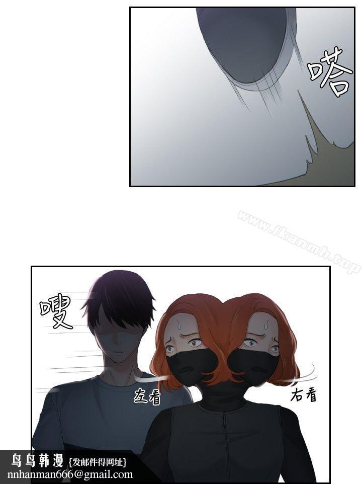本能解决师第43话