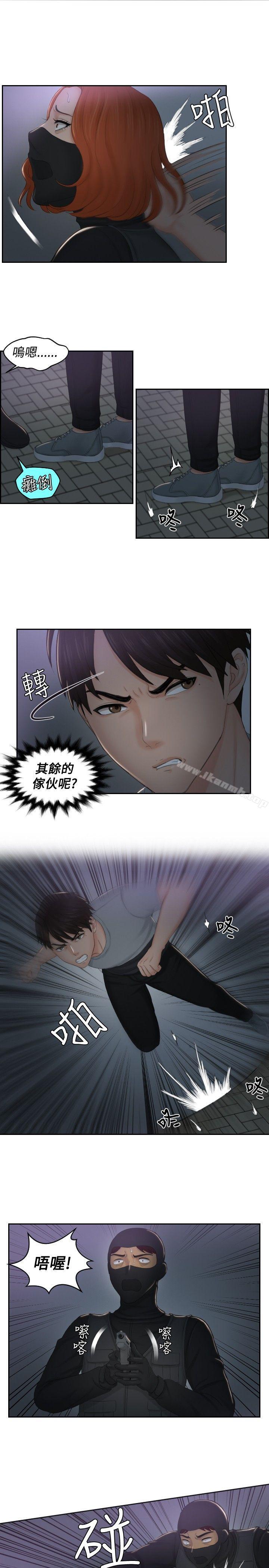 本能解决师第43话