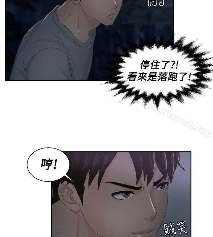 本能解决师第43话