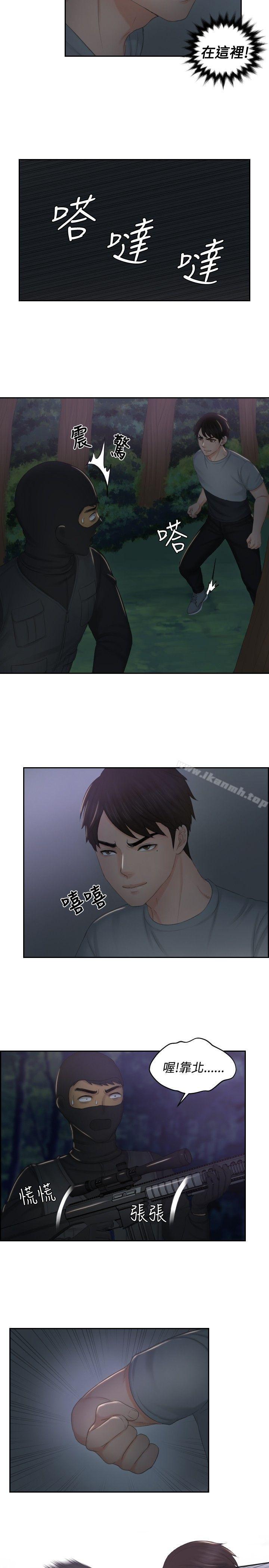 本能解决师第43话