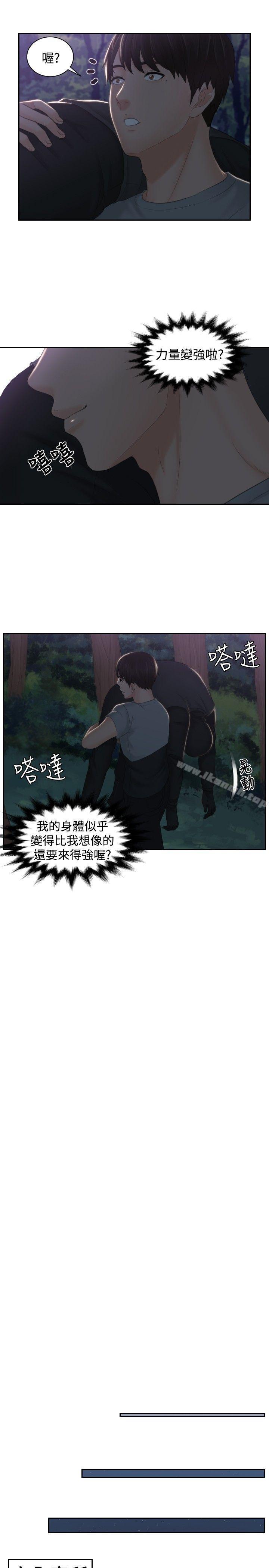 本能解决师第44话