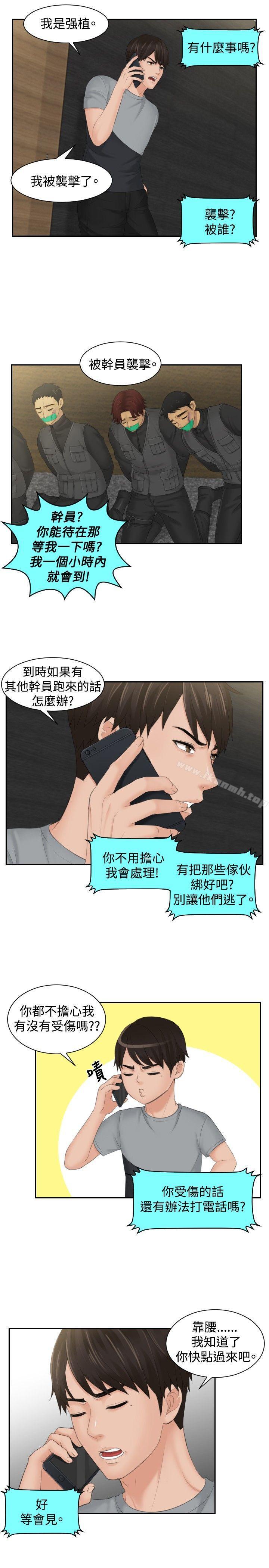 本能解决师第44话