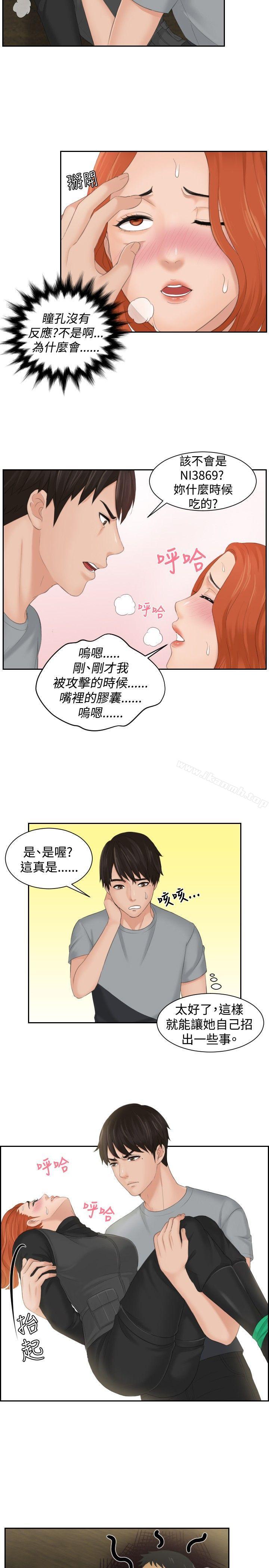 本能解决师第44话