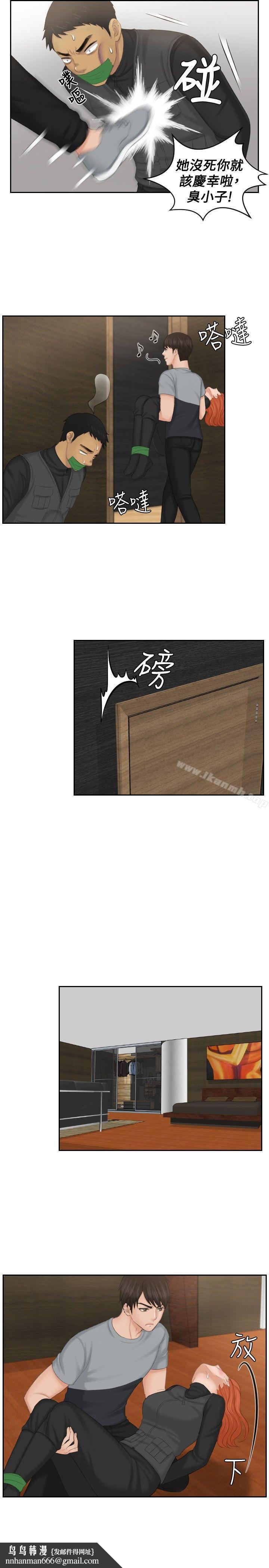 本能解决师第44话